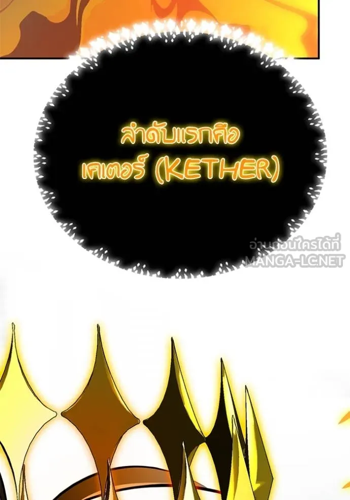 Return to Player ตอนที่ 201 รูปที่ 39