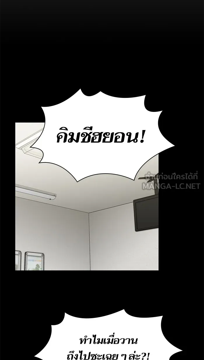 ผู้เล่นขั้นเทพแห่งหอคอยฝึกสอน ตอนที่ 75 รูปที่ 24