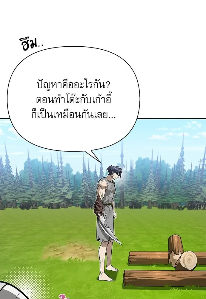 ชีวิตฮีลใจนายฮันเตอร์คลาส S ตอนที่ 6 รูปที่ 58