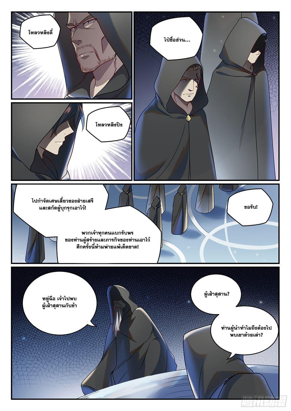 Manga-lc-com อ่านมังงะ อ่านการ์ตูน ออนไลน์ ฟรี Bailian Chengshen ตอนที่ 1 2 3 4 5 6 7 8 9 10 11 12 13 14 ฟรี ไม่มีโฆษณา Manga-lc - อ่าน มังงะ อ่าน การ์ตูน ออนไลน์ อ่านมังงะ ฟรี