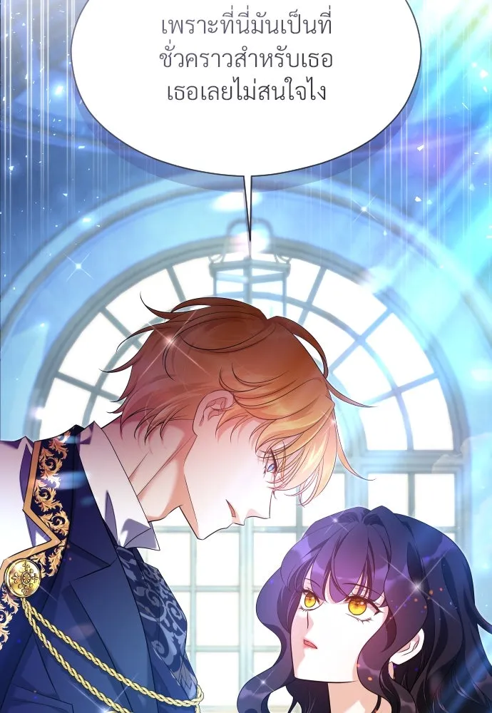 จักรพรรดิคลั่งรักที่เด็กกว่าฉันพันปี ตอนที่ 32 รูปที่ 41