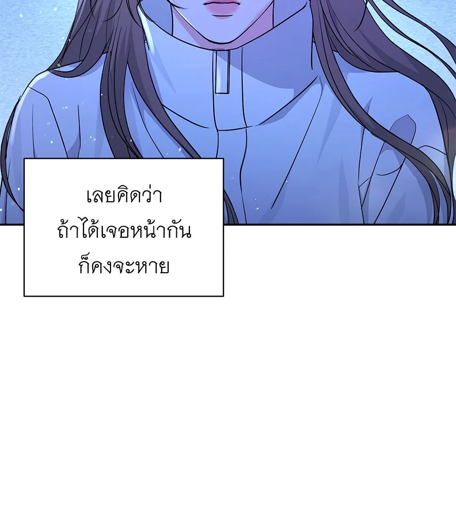 คิมหันต์นิรันดร ตอนที่ 18 รูปที่ 77