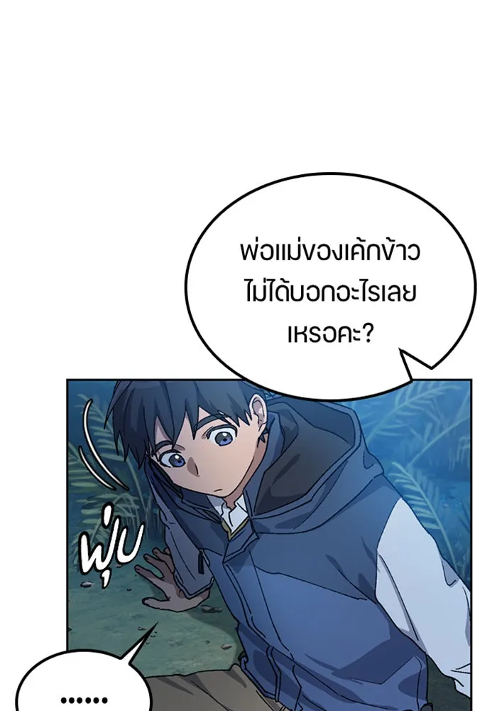 ตั้งแคมป์ฮีลใจในต่างโลก ตอนที่ 47 รูปที่ 140