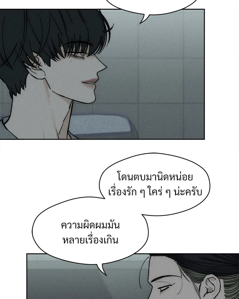 บุปผารุ่มราคะ ตอนที่ 52 รูปที่ 49