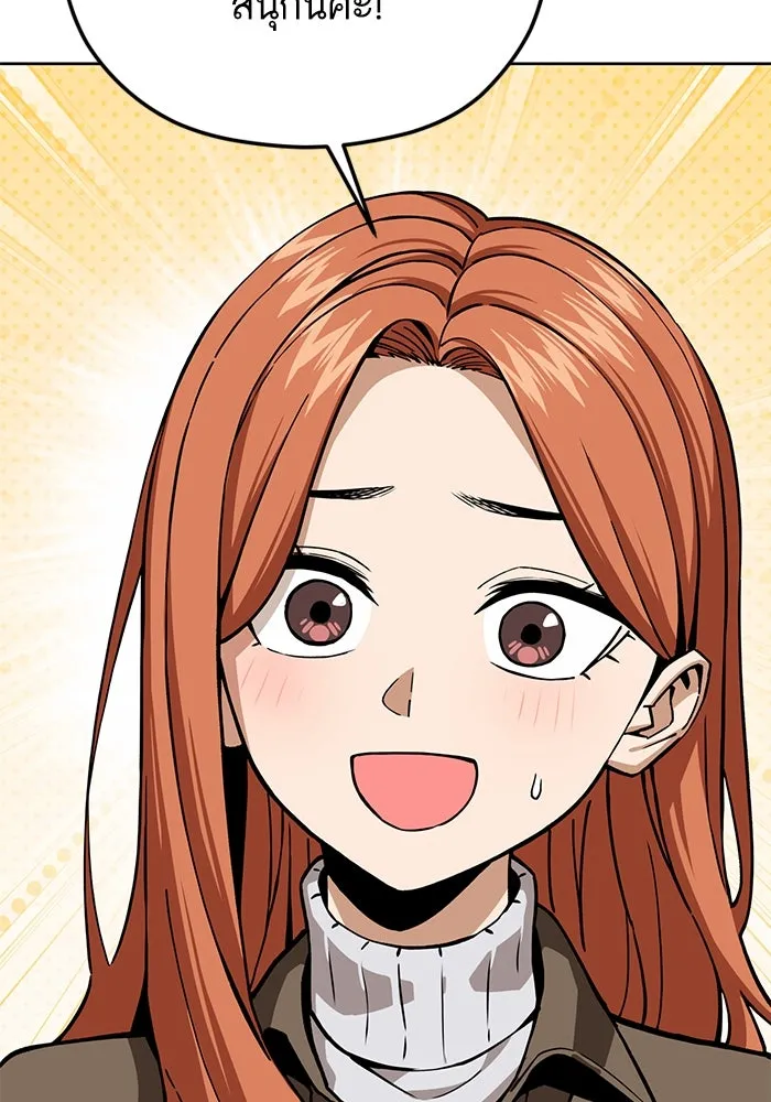 โชคชะตานำพารัก ตอนที่ 95 คิดมาก รูปที่ 55