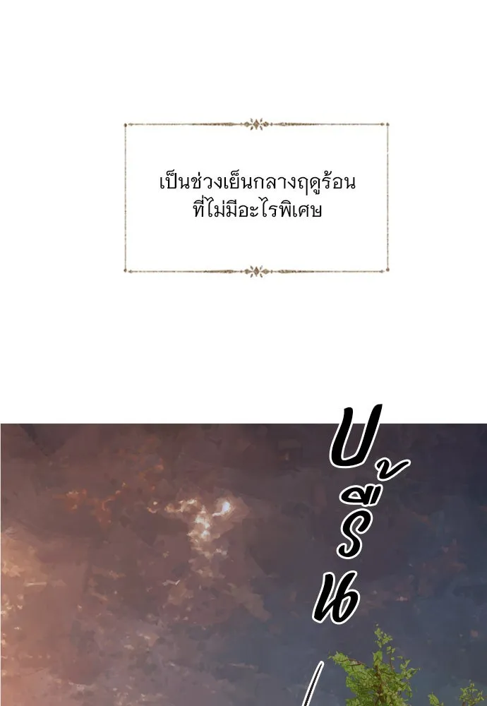 ถ้าไม่ร้อง ก็จงอ้อนวอนซะ ตอนที่ 19 รูปที่ 56