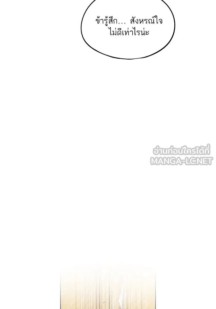 อาซา ตอนที่ 65 โชแก รูปที่ 45