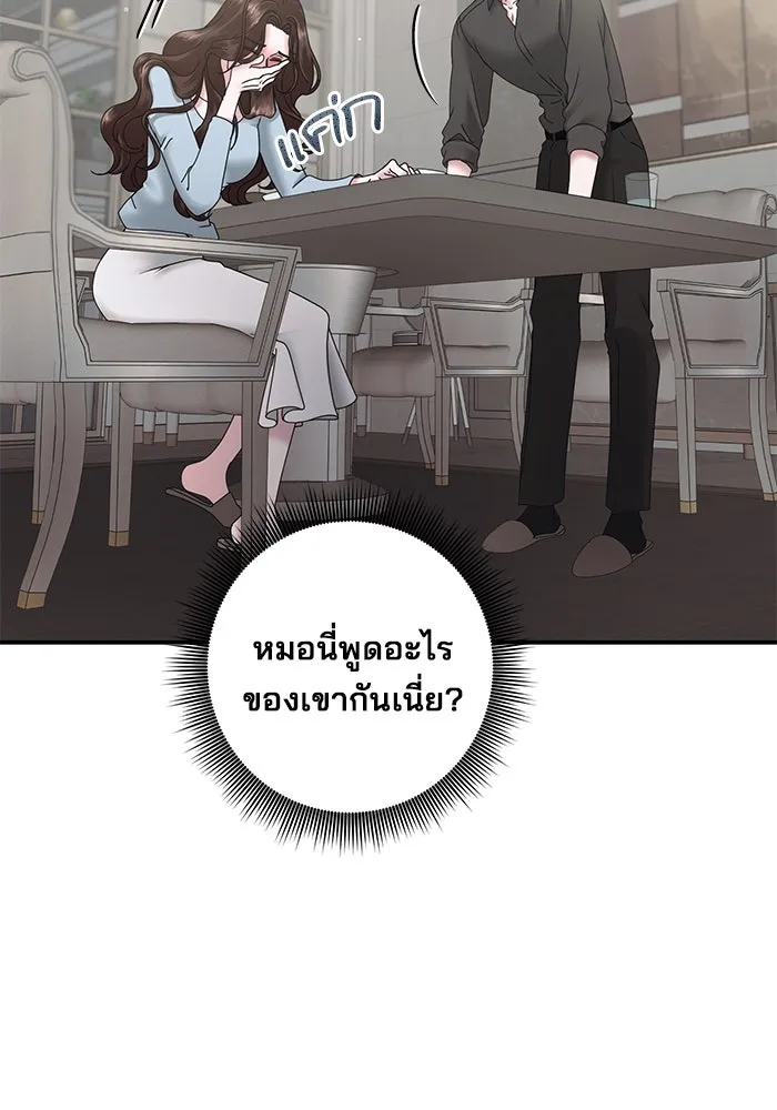 สามีที่ไม่ได้ขอ ตอนที่ 7 รูปที่ 55