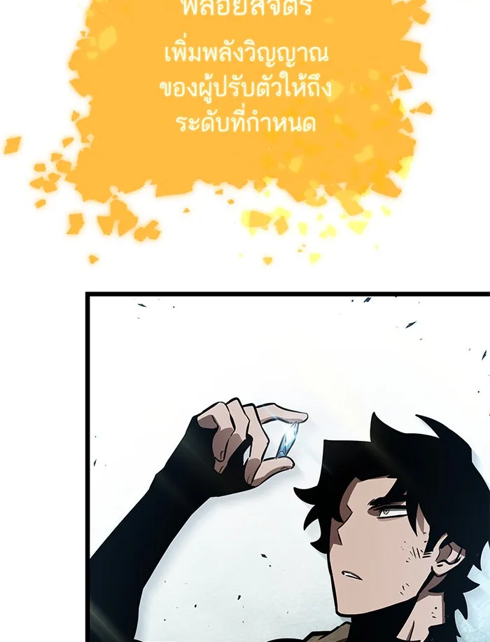 หลังวันสิ้นโลก ตอนที่ 9 รูปที่ 71