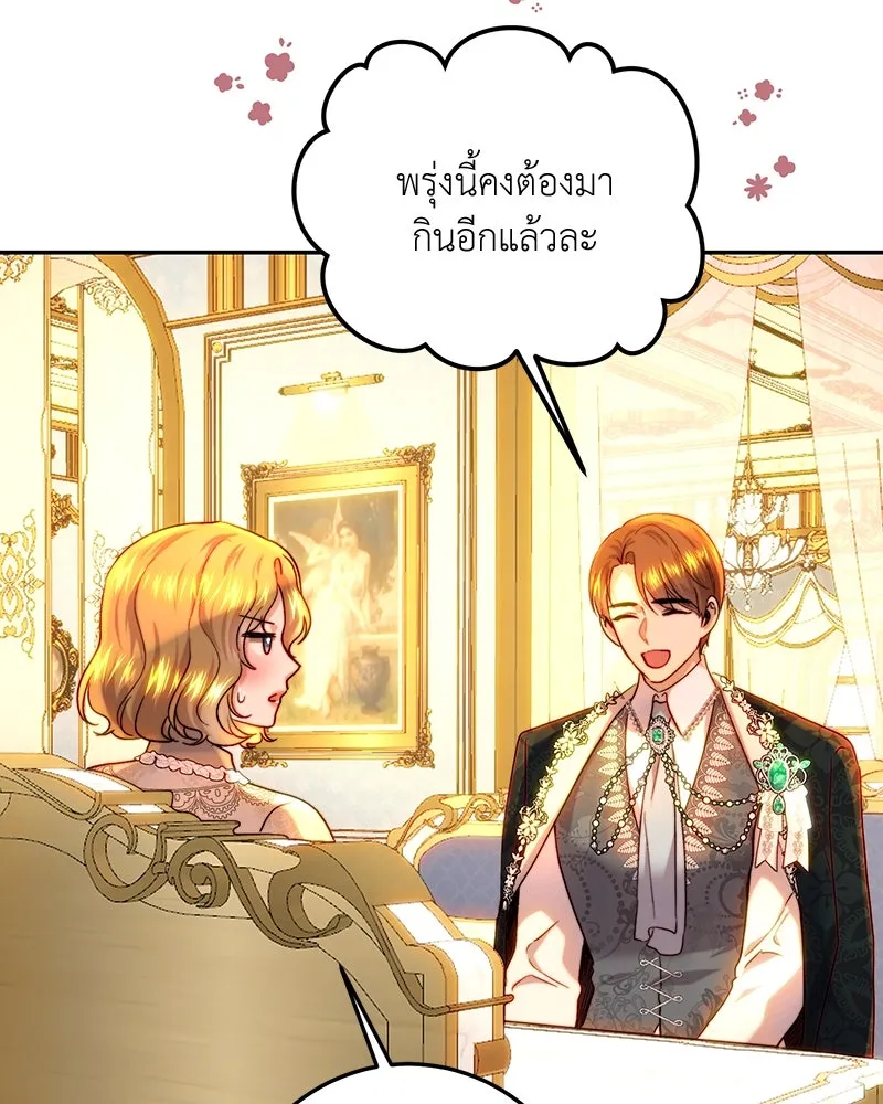 เจ้าหญิงคลั่งแห่งวังหลวง ตอนที่ 63 รูปที่ 103