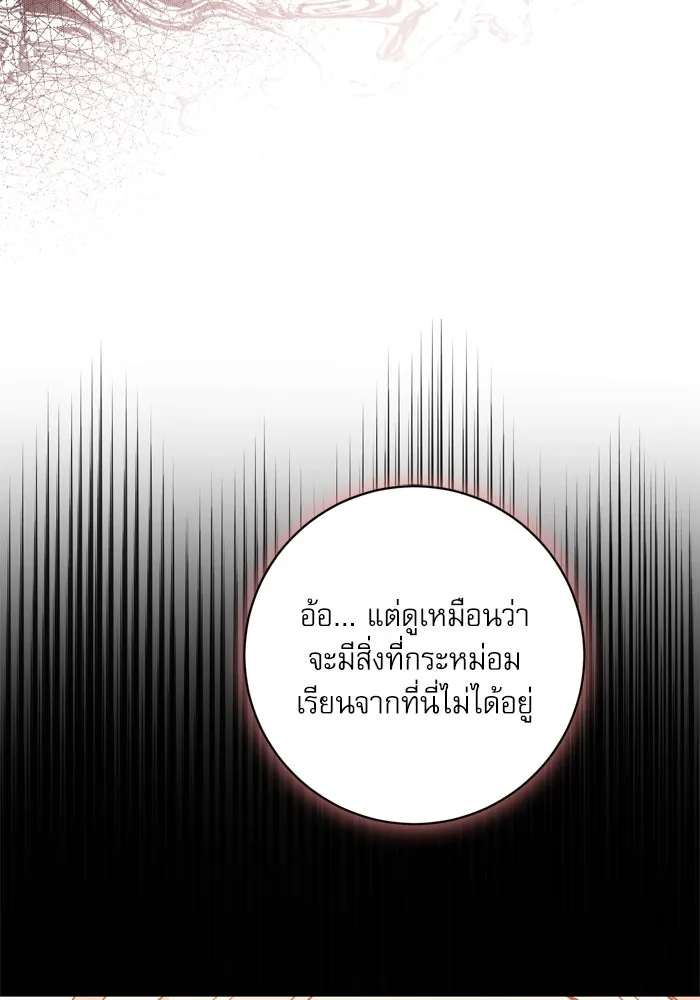 เกิดใหม่คราวนี้ ขอเป็นคนดีดูสักครั้ง ตอนที่ 52 รูปที่ 70