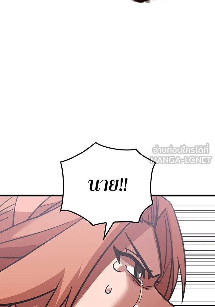 เพลเยอร์เลือดเทวะ ตอนที่ 15 ข้ารับใช้ รูปที่ 75