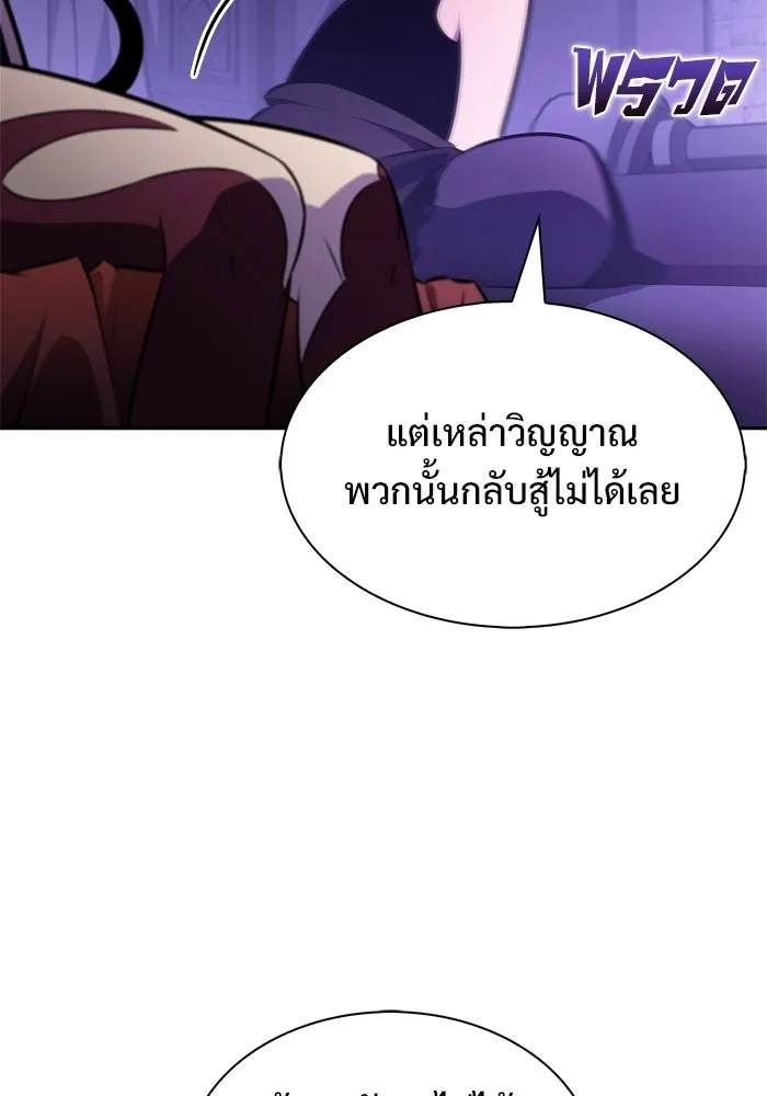 ผู้เล่นหน้าใหม่เลเวลแมกซ์ ตอนที่ 231 หัวหน้าเผ่าเนินเขาดำ 'ทา รูปที่ 31