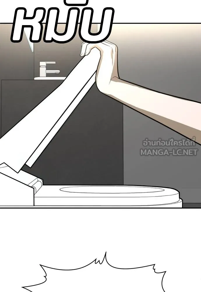สนามเด็กล่า ตอนที่ 29 รูปที่ 87