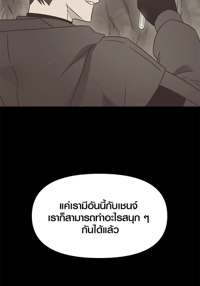 พลิกชะตาคว้าไอเทมระดับเทพ ตอนที่ 26 รูปที่ 58