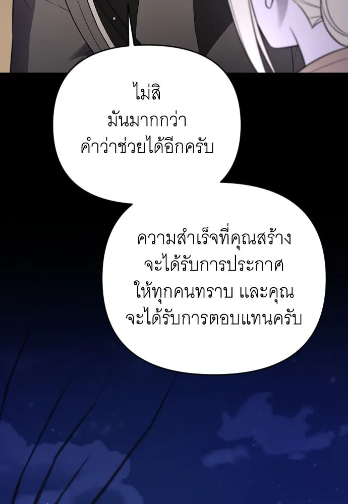 จำเลยหัวใจ ตอนที่ 48 รูปที่ 155