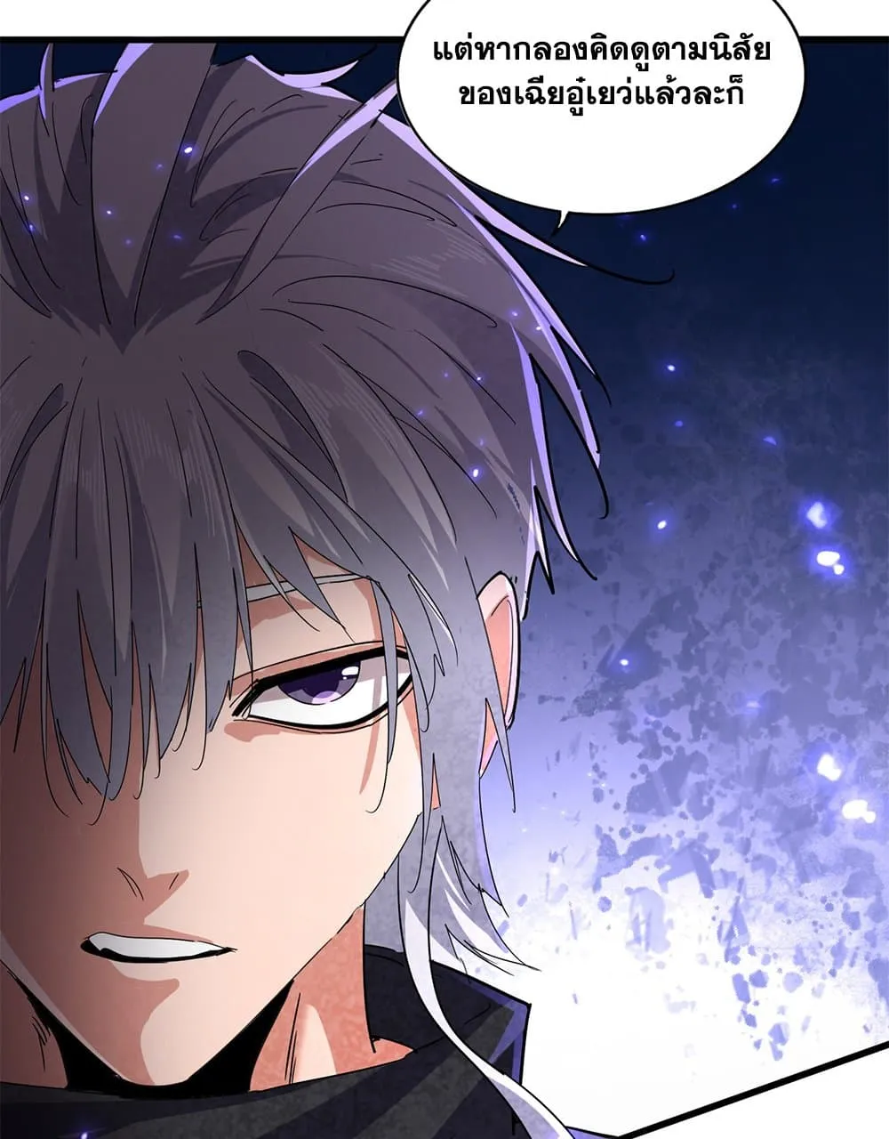 Magic Emperor ราชาจอมเวทย_ ตอนที่ ตอนที่ 778 รูปที่ 56