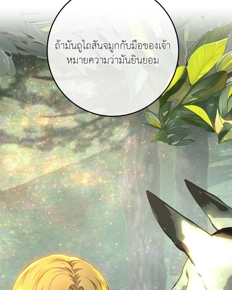 เจ้าหญิงคลั่งแห่งวังหลวง ตอนที่ 87 รูปที่ 83