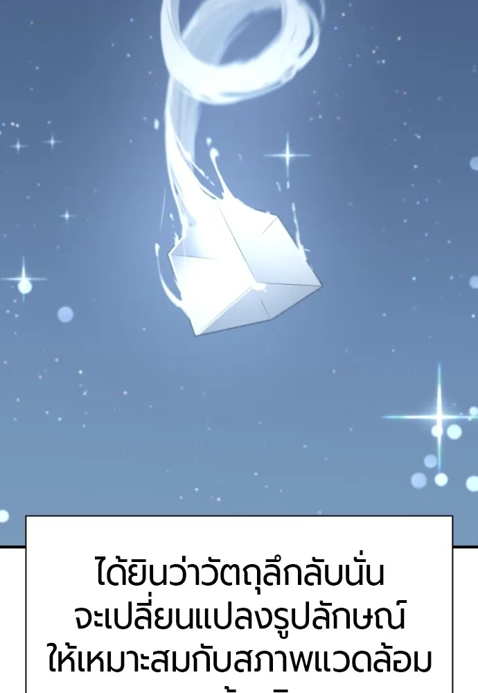 ยอดสถาปนิกผู้พิทักษ์อาณาจักร ตอนที่ 154 รูปที่ 5