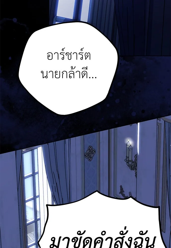 ยัยจิ๋วสมองแจ๋ว ตอนที่ 19 รูปที่ 104