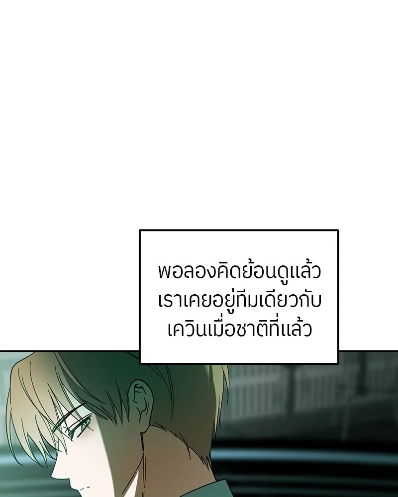 ย้อนเวลามาเป็นมักเน่ ตอนที่ 20 รูปที่ 11