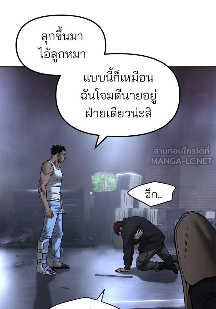 เลวฟาดเลว ตอนที่ 185 รูปที่ 12