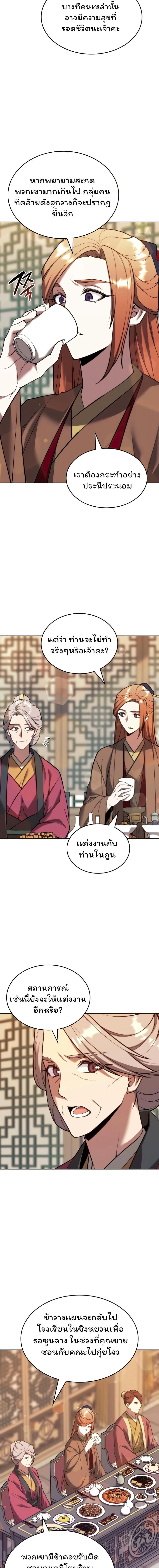 Manga-lc-com อ่านมังงะ อ่านการ์ตูน ออนไลน์ ฟรี Tale of a Scribe Who Retires to the Countryside ตอนที่ 1 2 3 4 5 6 7 8 9 10 11 12 13 14 ฟรี ไม่มีโฆษณา Manga-lc - อ่าน มังงะ อ่าน การ์ตูน ออนไลน์ อ่านมังงะ ฟรี