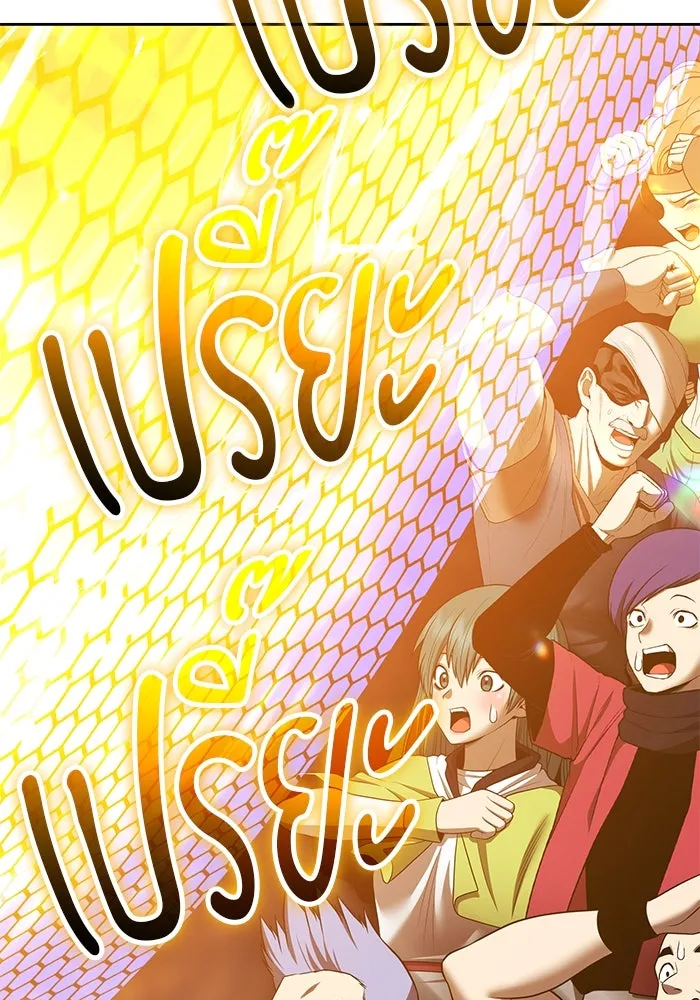 +99 ท่อนไม้พร้อมบวก ตอนที่ 37 คิงสไลม์ (1) รูปที่ 131