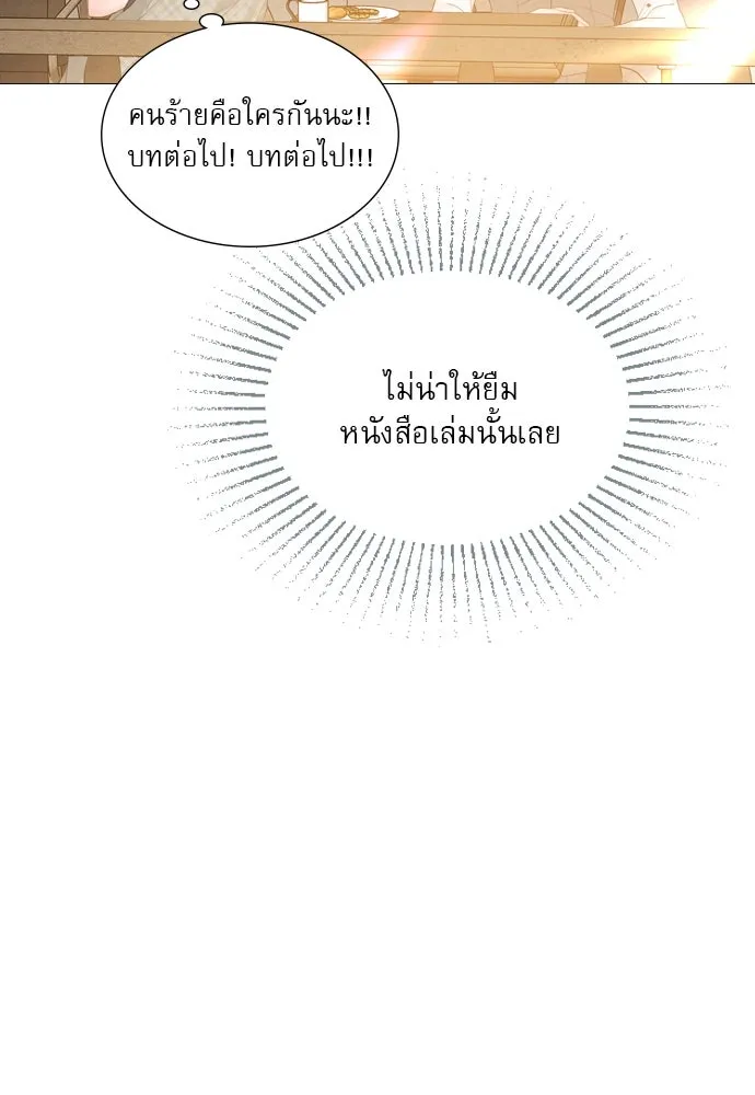 ถ้าไม่ร้อง ก็จงอ้อนวอนซะ ตอนที่ 15 รูปที่ 44