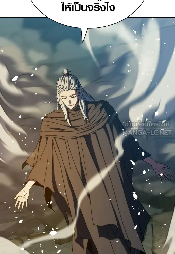นักรบแช่แข็ง ตอนที่ 45 รูปที่ 45