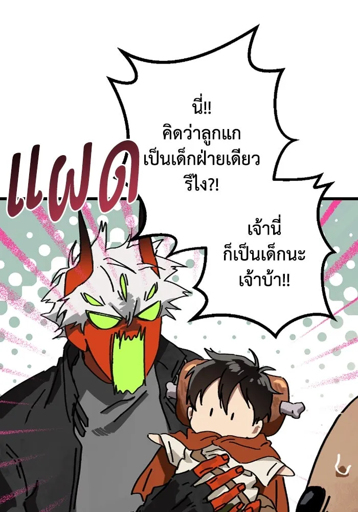 มัมหมีจ๋าหนูมาแบ๊ว ตอนที่ 5 รูปที่ 28