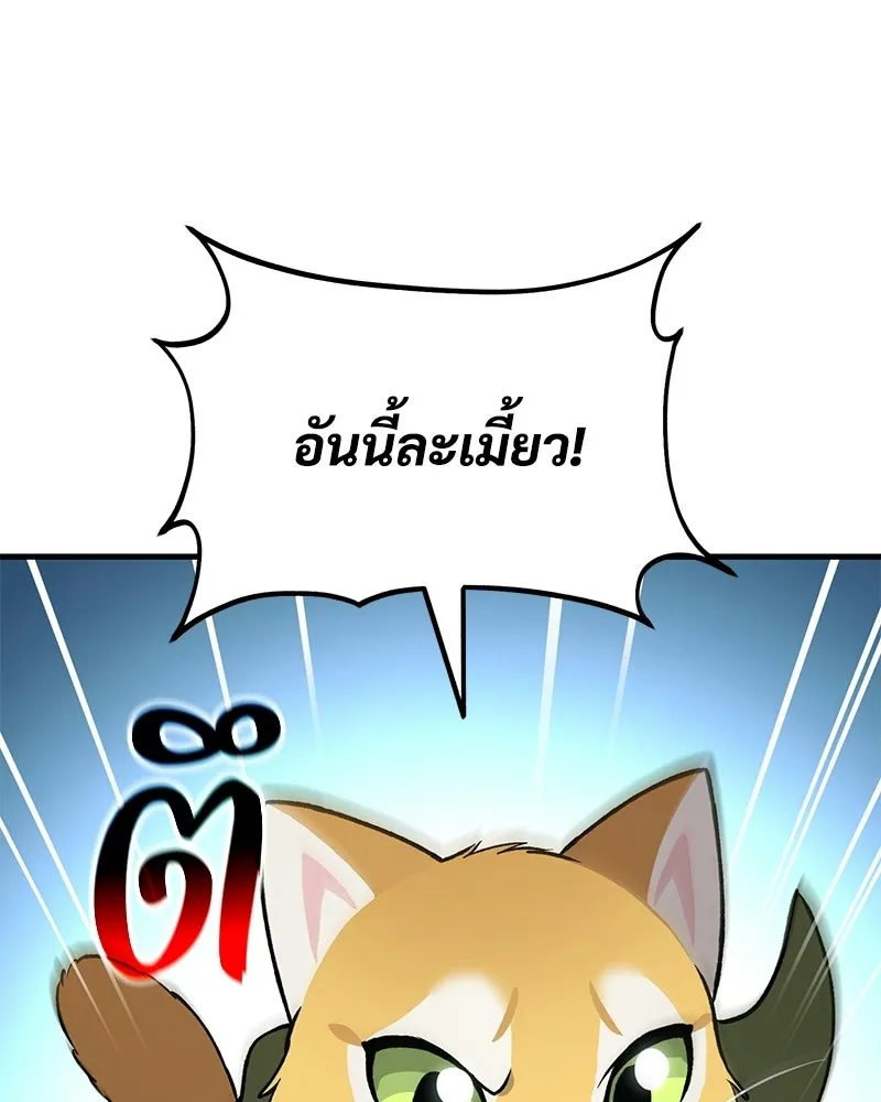 ปลูกผักพิชิตหอคอย ตอนที่ 108 รูปที่ 164