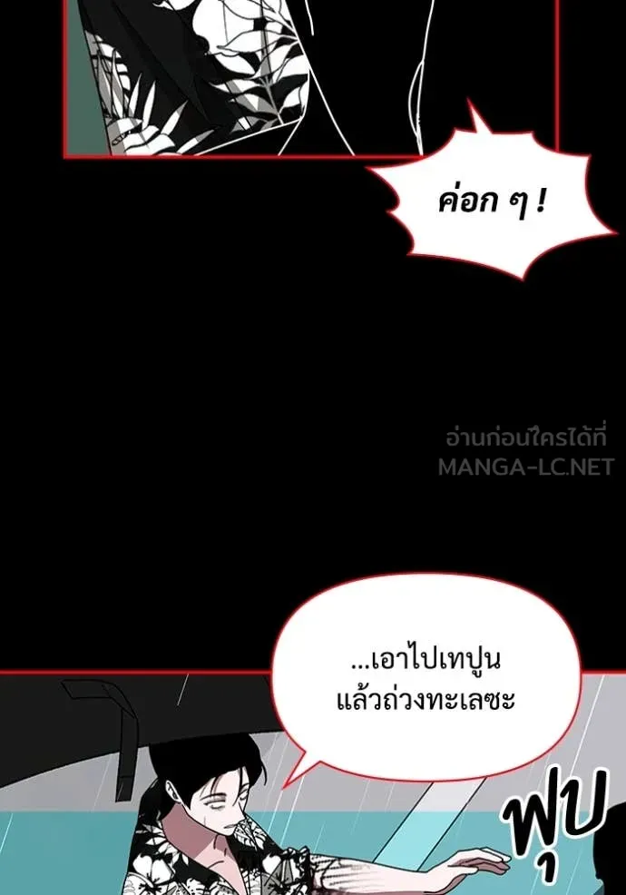 ฉันเนี่ยนะ ตอนที่ 37 รูปที่ 102