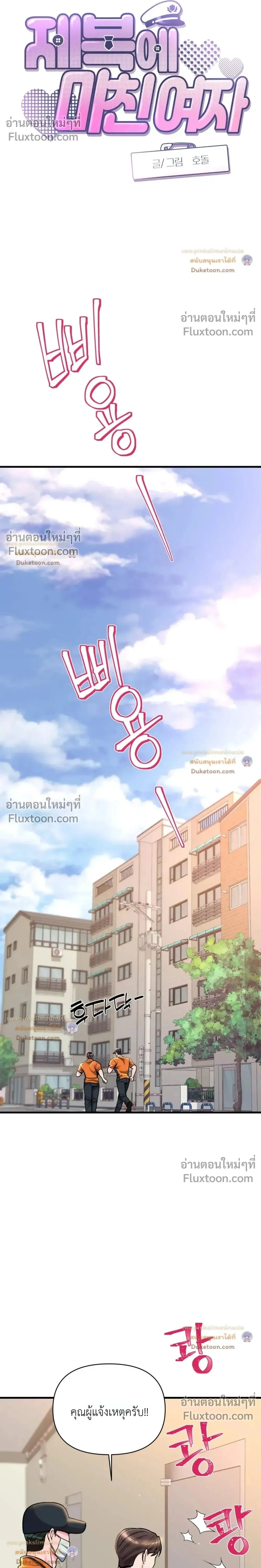 Doujin-Lc- อ่าน โดจิน มังฮวา เกาหลี ญี่ปุ่น จีน แปลไทย A Woman Obsessed with Uniforms ผู้หญิงที่คลั่งไคล้เครื่องแบบ ตอนที่ 1 2 3 4 5 6 7 8 9 10 11 12 13 14 ฟรี ไม่มีโฆษณา อ่าน โดจิน Manhwa เกาหลี ญี่ปุ่น จีน เรามีครบ คัดมาให้เน้นๆ โดจิน 18+ รับประกันความฟินโดย  Doujin Lc