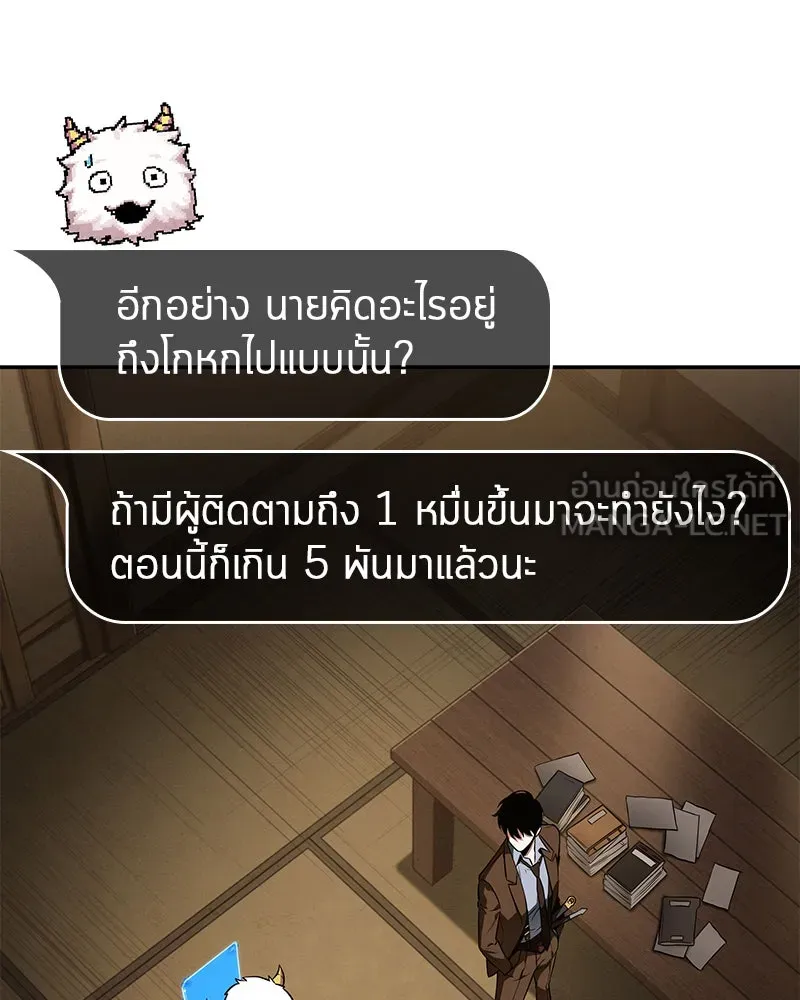 Omniscient Reader อ่านชะตาวันสิ้นโลก ตอนที่ 19 เอกลักษณ์ (1) รูปที่ 33