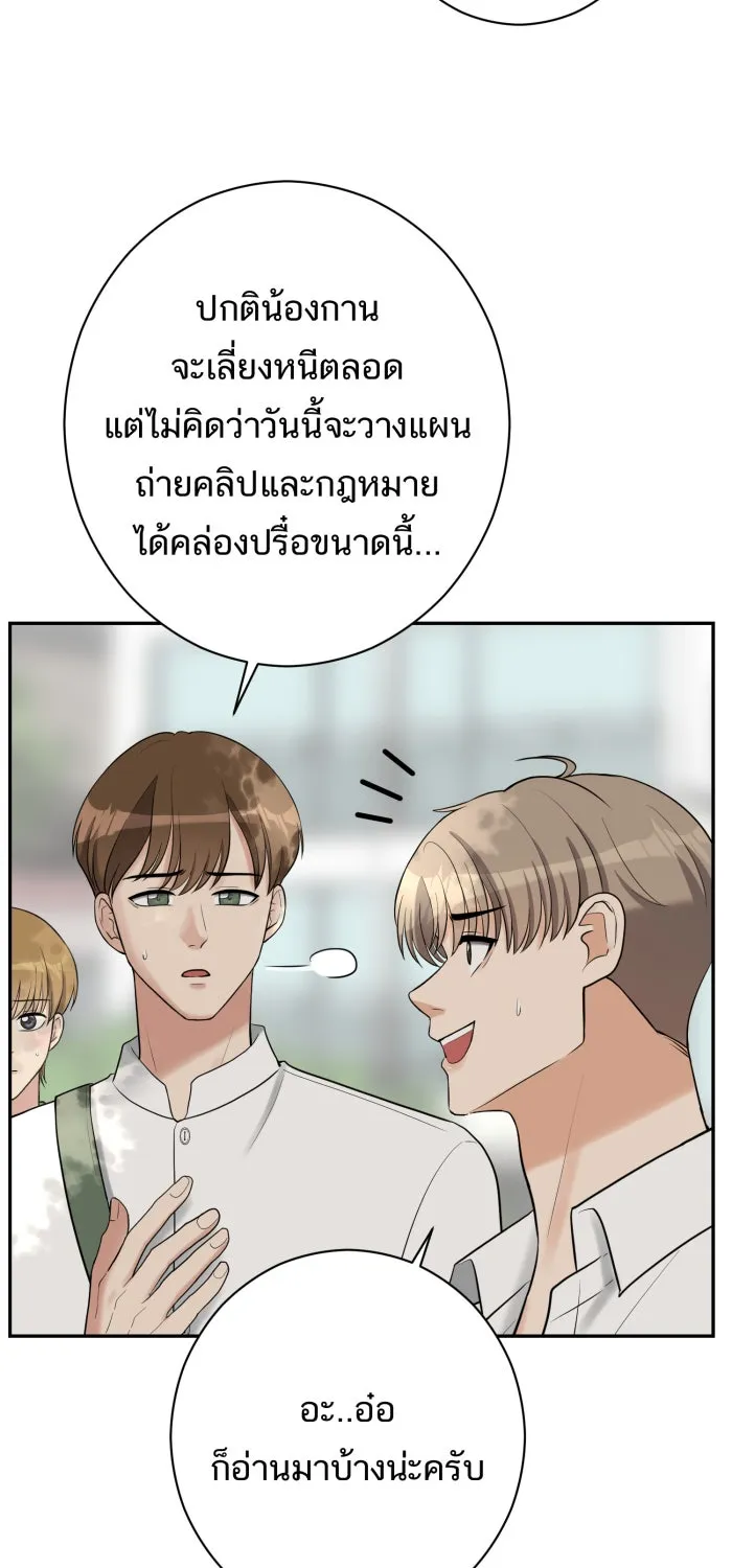 ตื่นมาอีกทีก็เป็นนายเอกไปซะแล้ว ตอนที่ 10 คุณเขตรัฐช่วยเรา รูปที่ 56