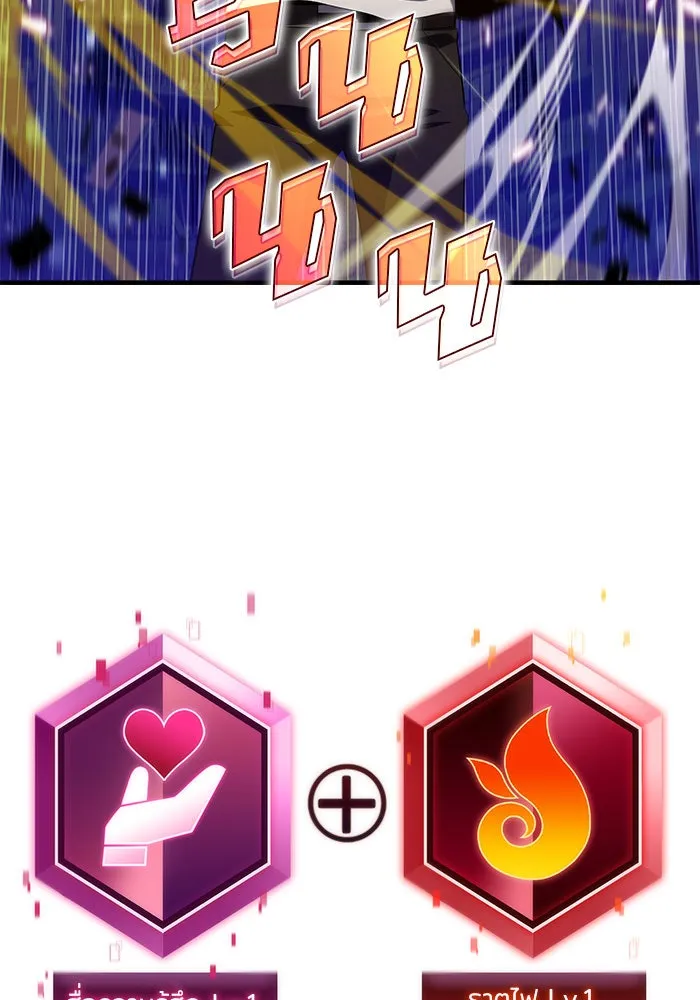 ผู้เล่นหน้าใหม่เลเวลแมกซ์ ตอนที่ 14 เขาวงกตลาบรินธ์ (6) รูปที่ 155