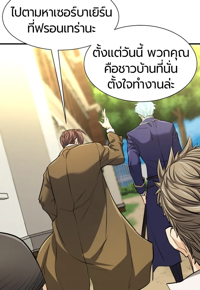ยอดสถาปนิกผู้พิทักษ์อาณาจักร ตอนที่ 72 รูปที่ 47