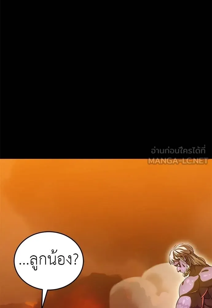 ยมราชลงทัณฑ์ ตอนที่ 77 รูปที่ 5