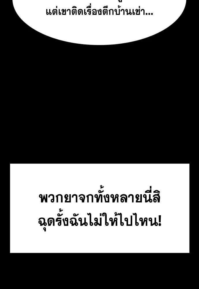 การศึกษาที่แท้จริง ตอนที่ 161 รูปที่ 49