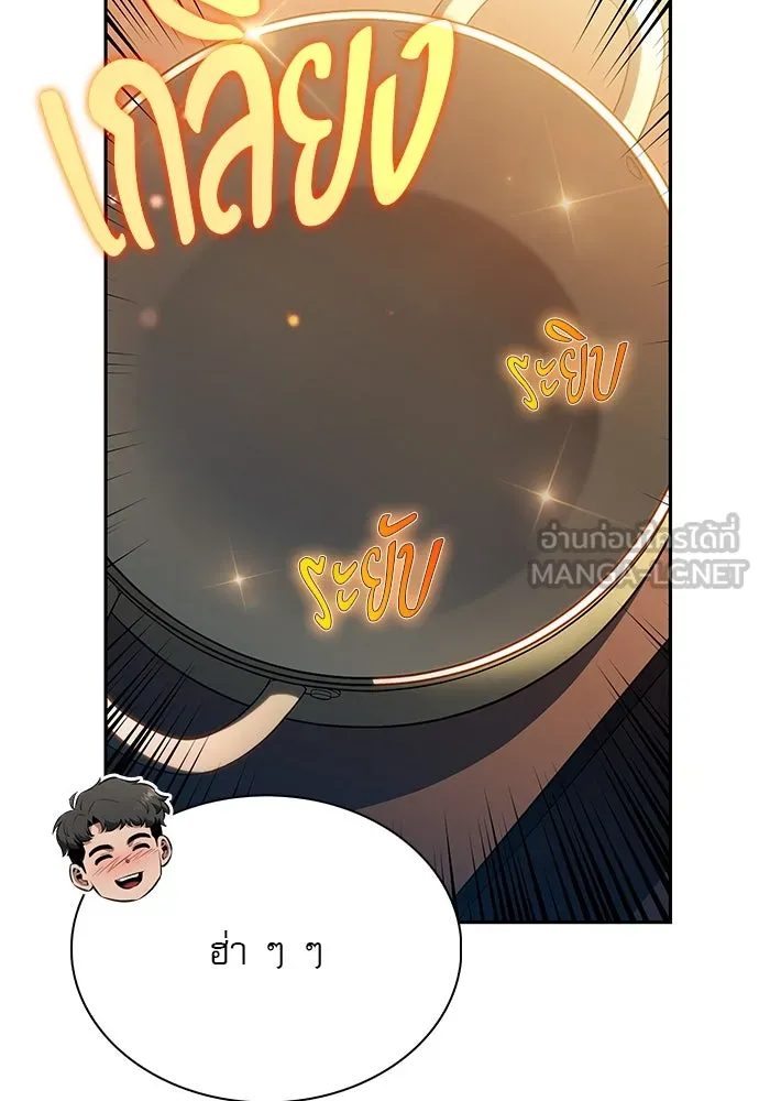 ครัวผู้กล้าท้าให้ชิม ตอนที่ 5 รูปที่ 156