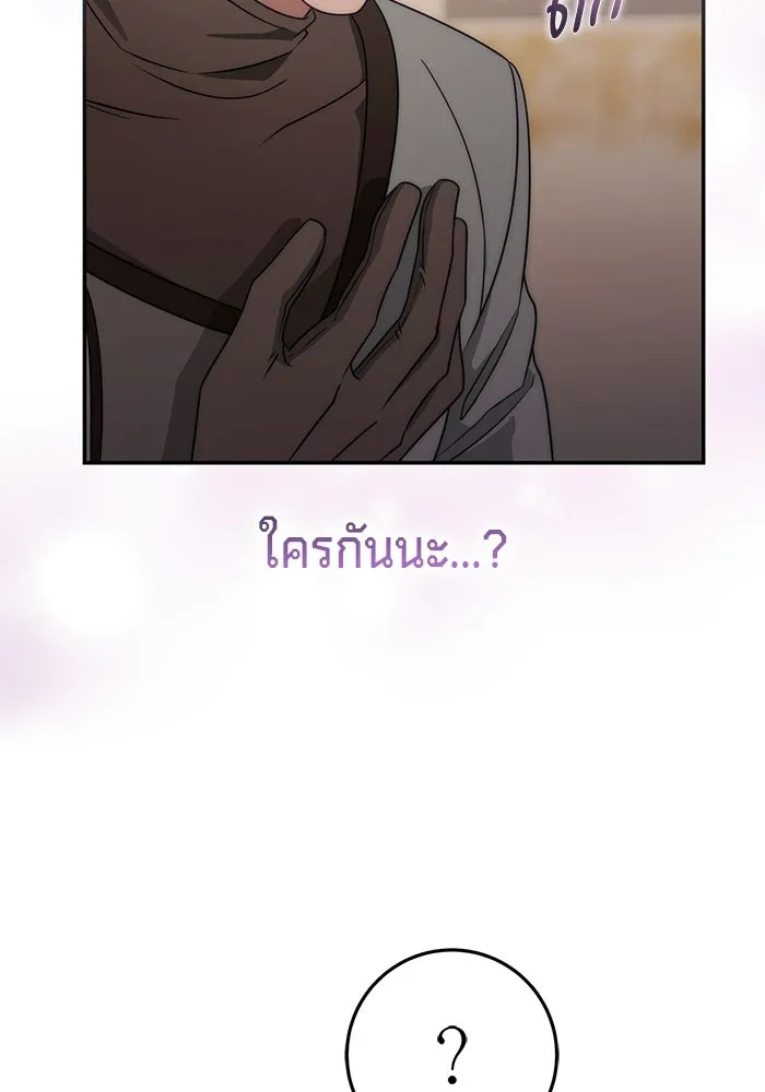 เบื้องหลังรอยยิ้มของเจ้าหญิง ตอนที่ 69 รูปที่ 127