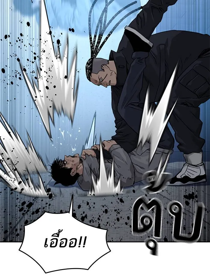 To not die ตอนที่ 47 รูปที่ 77