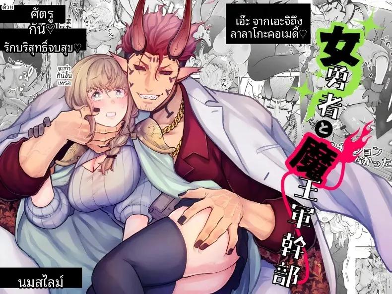 Doujin-Lc- อ่าน โดจิน มังฮวา เกาหลี ญี่ปุ่น จีน แปลไทย ผู้กล้าหญิงและแม่ทัพของจอมมาร (Giga) ตอนที่ 1 2 3 4 5 6 7 8 9 10 11 12 13 14 ฟรี ไม่มีโฆษณา อ่าน โดจิน Manhwa เกาหลี ญี่ปุ่น จีน เรามีครบ คัดมาให้เน้นๆ โดจิน 18+ รับประกันความฟินโดย  Doujin Lc