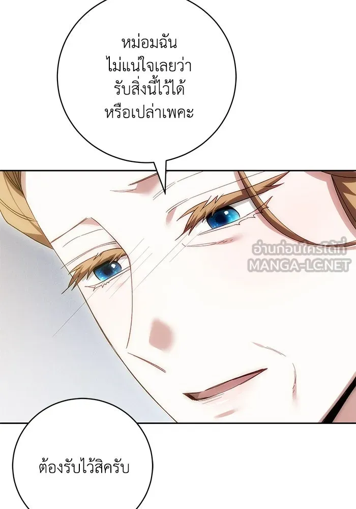 ย้อนเวลาพลิกชะตาทายาท ตอนที่ 97 รูปที่ 54