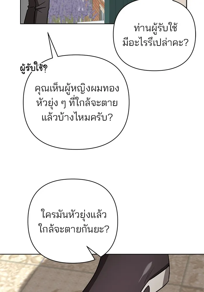 อะคาเดมีนี้เห็นทีจะเจ๊ง ตอนที่ 15 รูปที่ 76