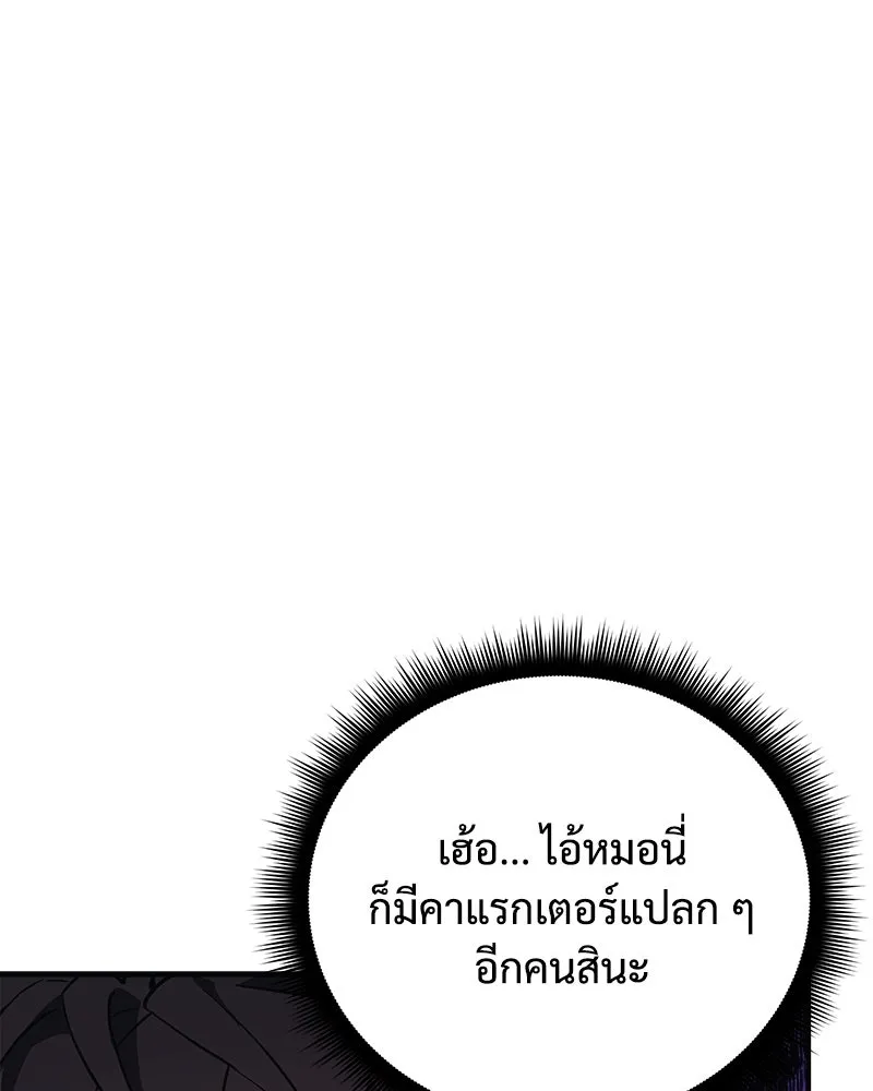 สัปดาห์นี้งดอัปตอนใหม่ ตอนที่ 54 รูปที่ 104