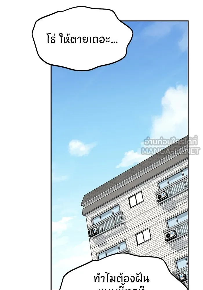 โชคชะตานำพารัก ตอนที่ 61 เมื่อตอนเป็นเด็ก รูปที่ 21