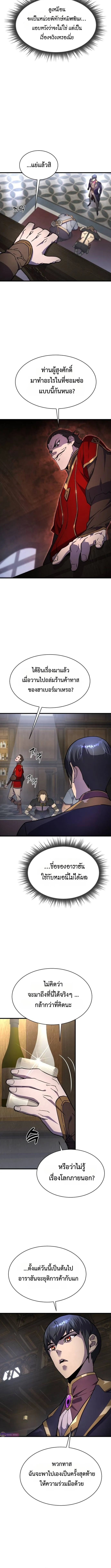 The Genius Mage Who Uses His Fists จอมเวทย_หม_ดส_ง ตอนที่ ตอนที่ 16 รูปที่ 13