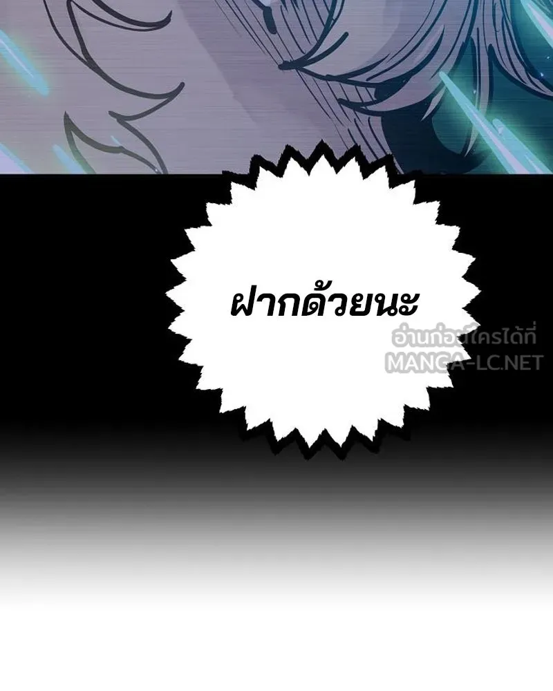 Player ตอนที่ 203 รูปที่ 66